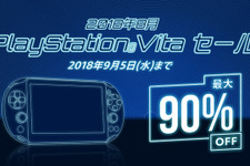 PS Vita & PSPタイトルの大規模セールが開催！―『ペルソナ4』『バイオリベ2』『ロックマン』シリーズなど 画像