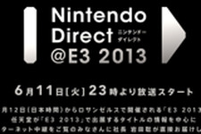 【Nintendo Direct】日本時間6月11日23時より実施、E3出展タイトルを一足先に公開 画像