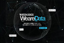 『Watch Dogs』のティーザーサイト&quot;WeareData&quot;が公開開始、CTOSを模した都市情報を公開中 画像