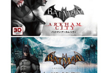 PS3/360『バットマン：アーカム』シリーズ前2作パックが低価格で登場 画像