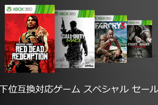 Xbox One下位互換対応作品セール開催中！『ブルードラゴン』『Gears of War』など150作品以上 画像