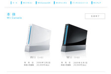 Wii生産終了、発売から約7年の歴史に幕を下ろす 画像