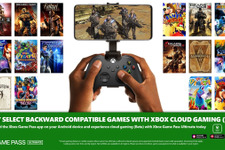 『オブリビオン』や『Fallout: New Vegas』も！ Xbox下位互換機能対応ゲームの一部がクラウドでプレイ可能に 画像