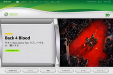 Xbox公式サイトが懐かしのXbox 360ダッシュボード風に！ 画像