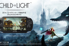 UbisoftがPS Vita版『チャイルド オブ ライト』の国内発売を発表、PS3/PS4向け初回生産版の再販も決定