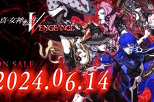 『真・女神転生V Vengeance』発売日が前倒し！当初の6月21日から、6月14日に1週間早まる 画像