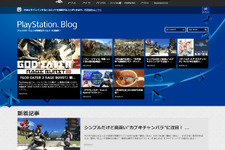 プレイステーションの公式ブログ「PlayStation.Blog」がオープン、期待のニュースをタイムリーにお届け！ 画像