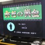 【RETRO51】PCエンジン『定吉七番 秀吉の黄金』をプレイ―異色大阪アドベンチャー