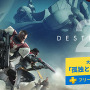 『Destiny 2』大型拡張コンテンツ「孤独と影」と本編同梱のレジェンダリーコレクションが発売！