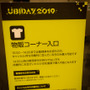 試遊、コスプレ、豪華ゲストなど盛りだくさん！ユービーアイソフトのパーティー「UBIDAY2019」東京会場レポート