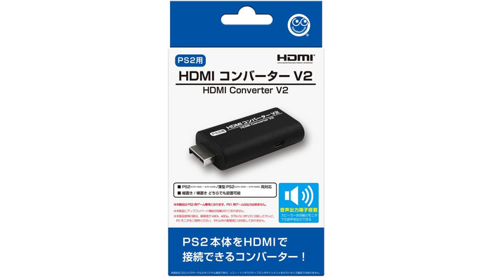 PS2本体をHDMI接続可能にする変換アダプタ新型「HDMIコンバーター V2」発売！