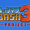 カプコン、『ロックマン DASH3 PROJECT』の開発中止を発表