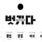 カット操作が斬新、ブラウザで楽しめるUnity製サンドボックス型ゲーム『Bokida』