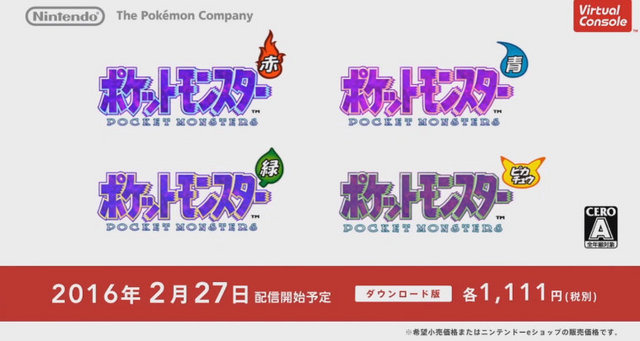 3DS向けバーチャルコンソール『ポケモン 赤・緑・青・ピカチュウ』2月27日配信！当時のパッケージを再現したDLカード版も