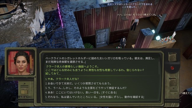 『Fallout』などにインスパイアされた終末RPG『ATOM RPG: Trudograd』公式日本語化！
