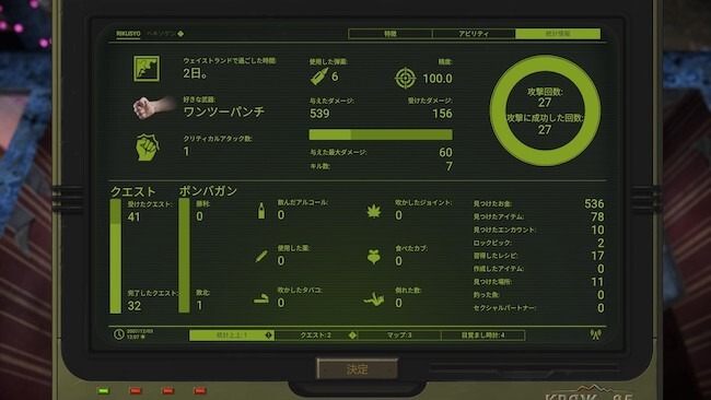 『Fallout』などにインスパイアされた終末RPG『ATOM RPG: Trudograd』公式日本語化！