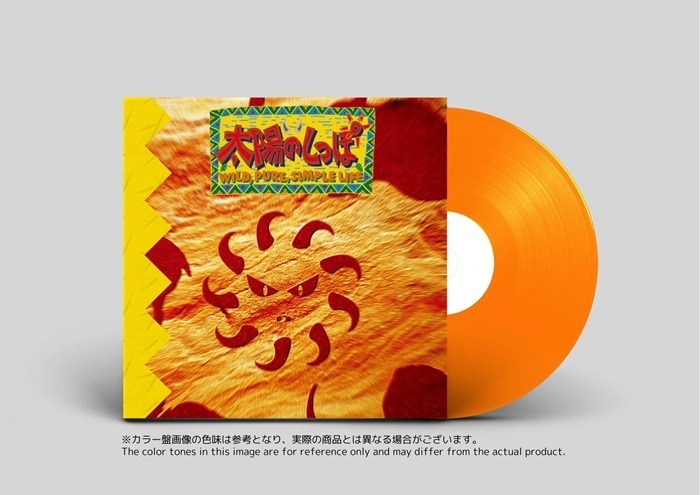 アートディンクの伝説の原始ゲー『太陽のしっぽ』サウンドトラックCD/LPが8月21日発売決定！予約受付もスタート