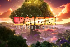「聖剣」と「マナの樹」をめぐる新たな冒険が始まる！シリーズ最新作『聖剣伝説 Visions of Mana』が発表―2024年リリース予定【TGA2023】 画像